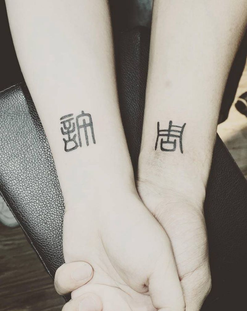 姓氏纹身图片_篆书中国风纹身图案