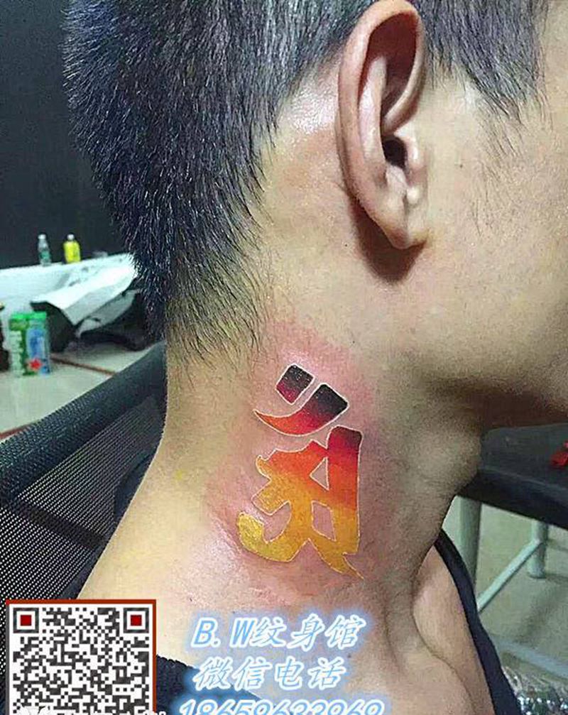 梵文纹身图片_颈部水彩纹身图案