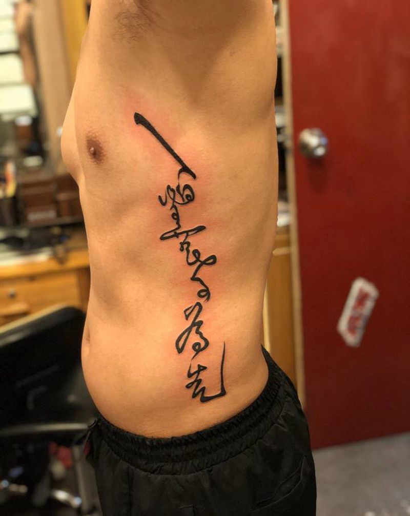 毛笔字纹身纹身图片_腰部水墨纹身图案