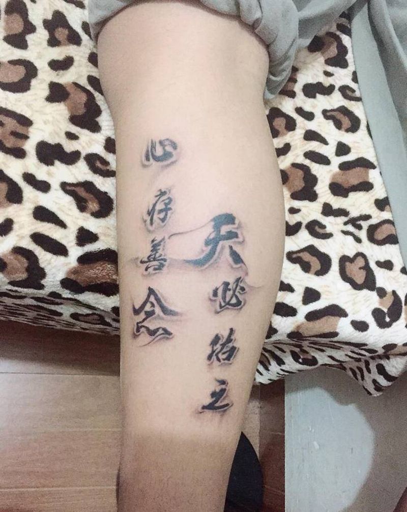 好人卡已发纹身图片_腿部水墨纹身图案