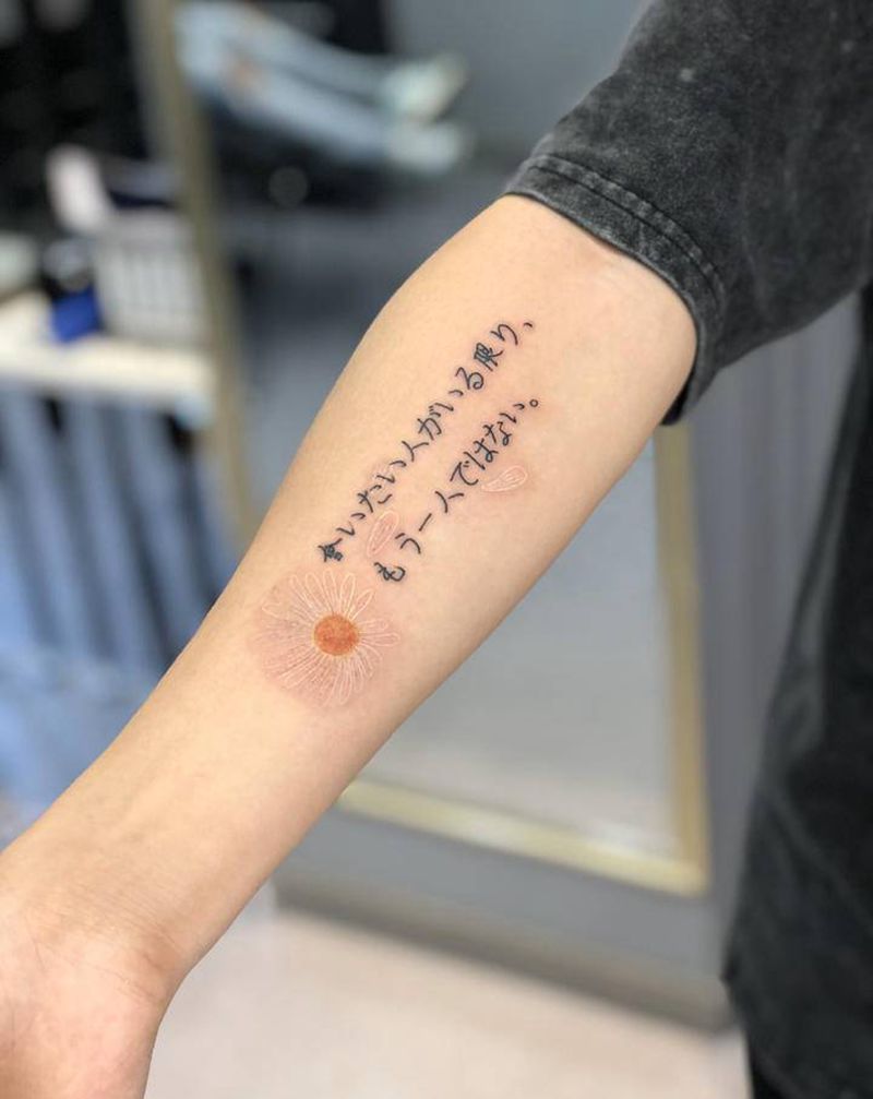 白色雏菊纹身纹身图片_手臂手部老传统纹身图案