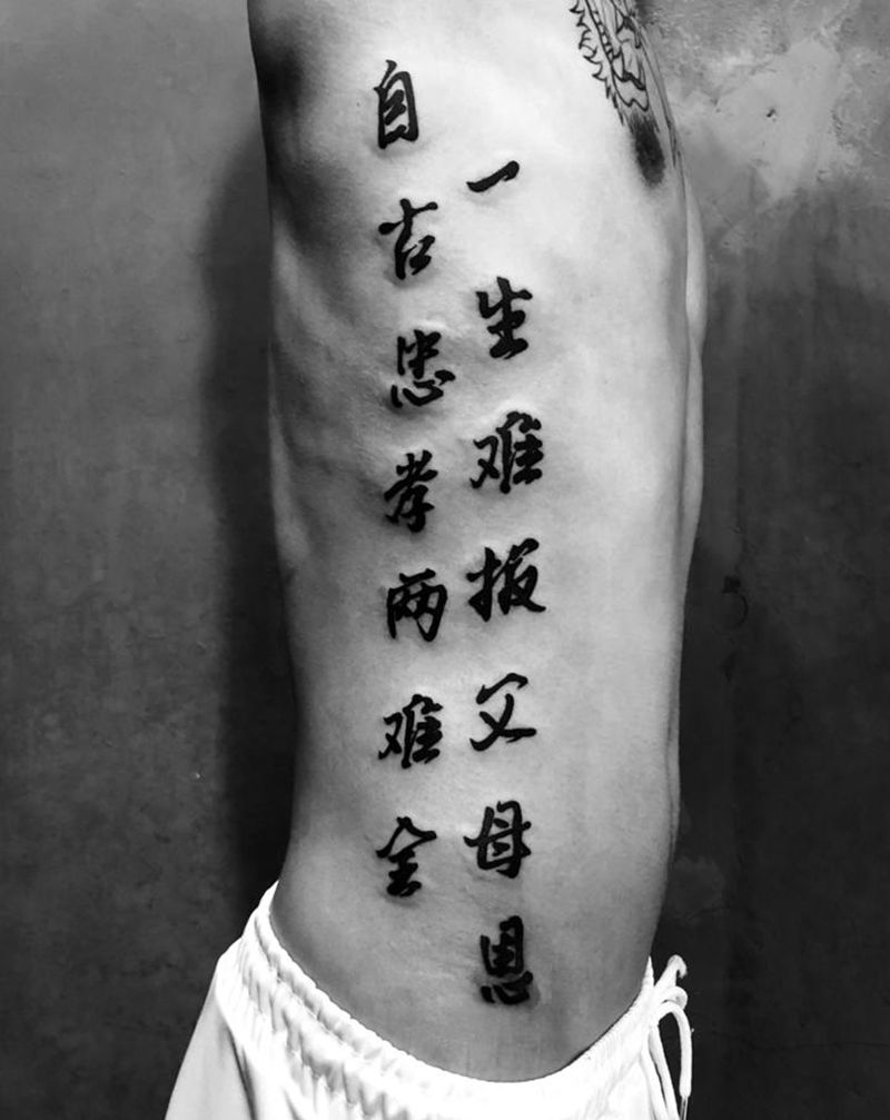 。。。纹身图片_腰部花体字纹身图案