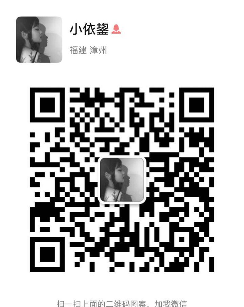 ：小姐姐喊你加她VX喔～纹身图片_微信纹身图案