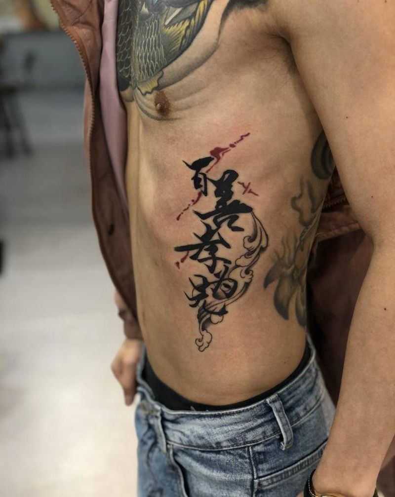 汉字纹身纹身图片_腰部水墨纹身图案