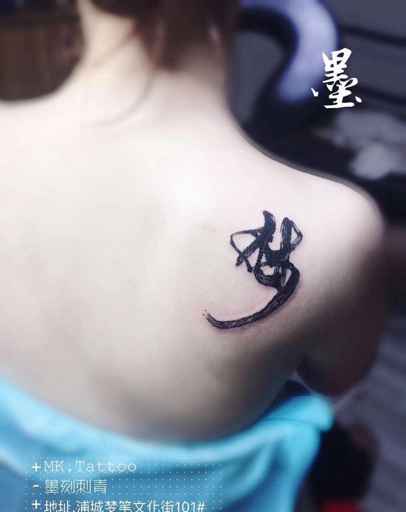 客人定制纹身图片_背部纹身图案