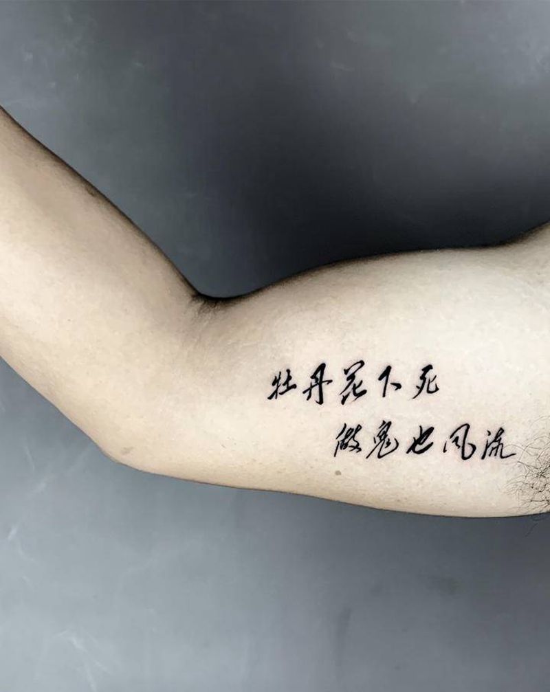 国语纹身图片_手臂胸部图腾花体字纹身图案