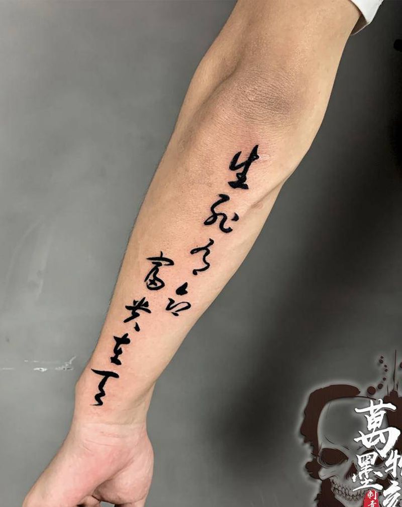 富贵在天纹身图片_手臂手部图腾花体字纹身图案