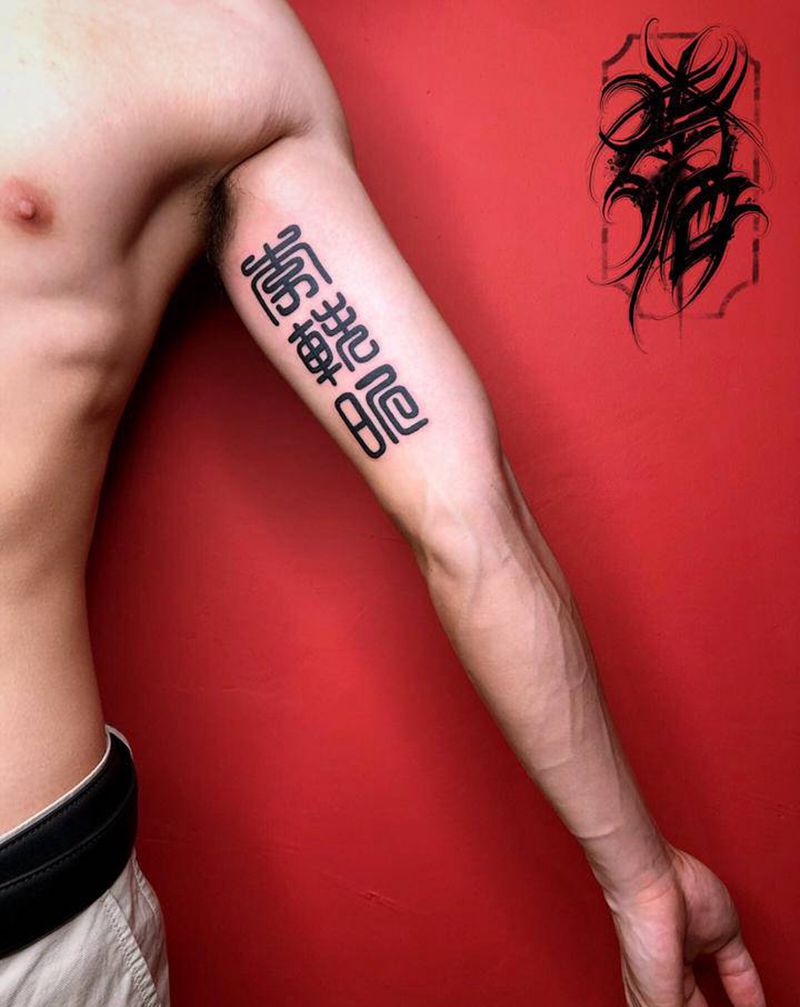 女朋友姓名纹身图片_手臂图腾女朋友名字纹身图案