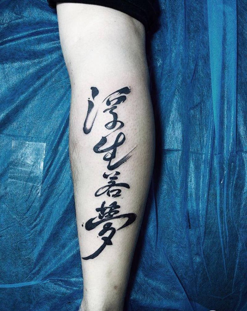 浮生若梦纹身图片_腿部老传统点刺纹身图案