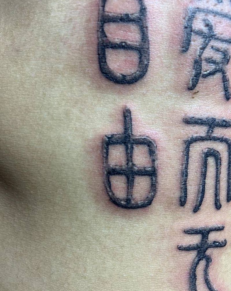 生而自由 爱而无畏纹身图片_腹部欧美写实纹身图案