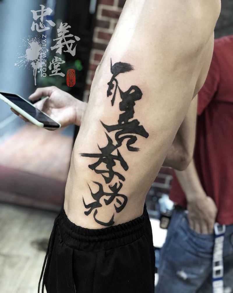 文字纹身图片_腰部几何花体字纹身图案