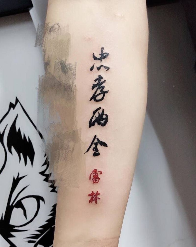 字纹身图片_手臂纹身图案