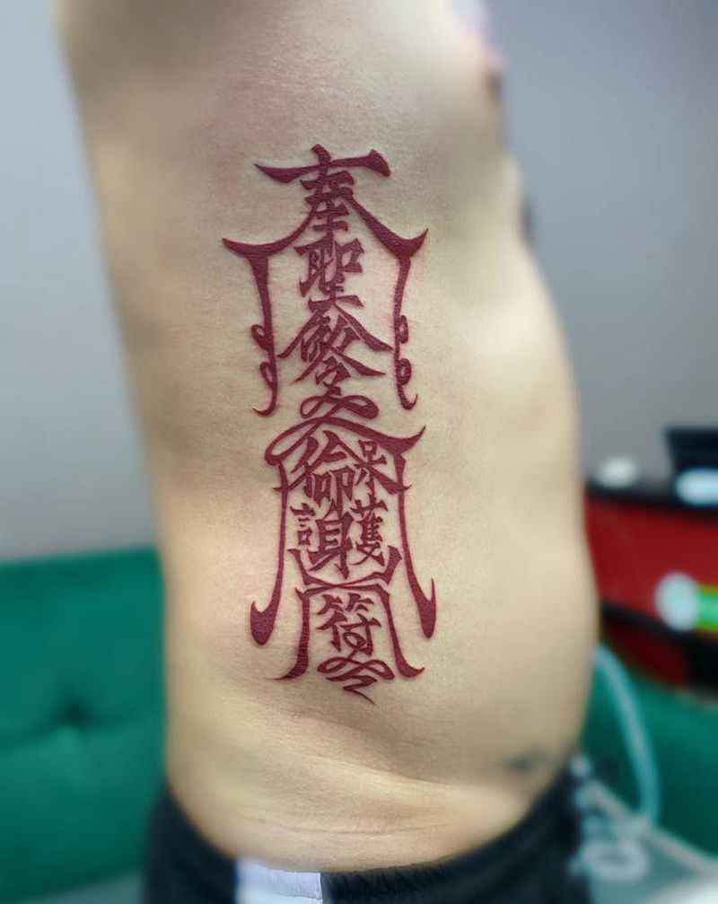 保命附纹身图片_腰部纹身图案