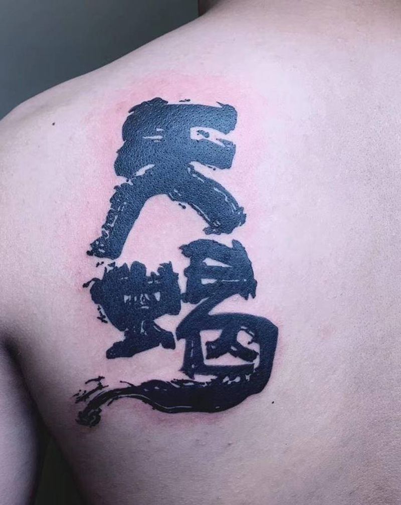 近期图腾作品纹身图片_手臂胸部图腾点刺图腾纹身图案