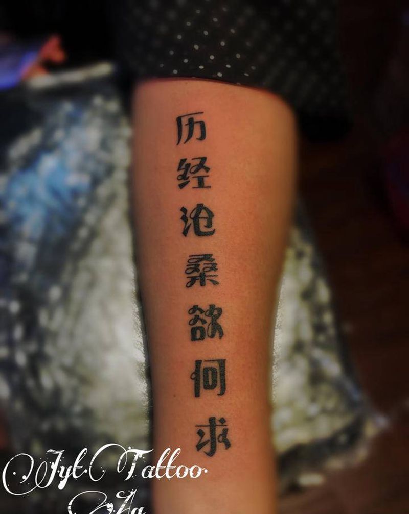 字体纹身图片_手臂花体字纹身图案