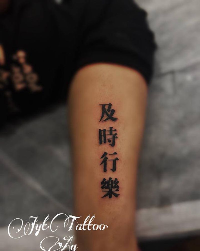 及时行乐纹身图片_腿部花体字纹身图案