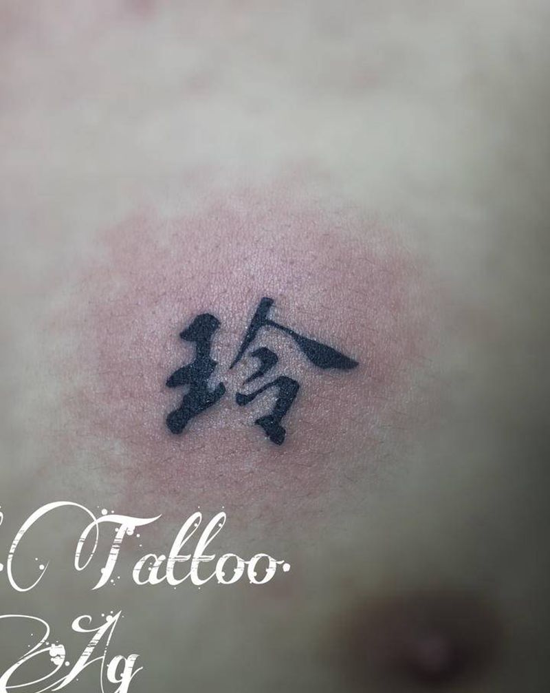 字纹身图片_胸部花体字纹身图案