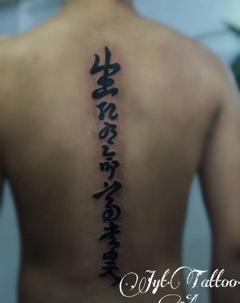 字纹身图片_背部花体字纹身图案