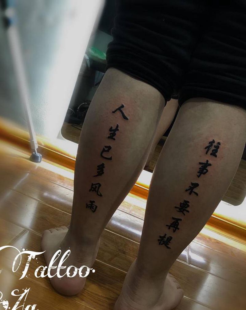 意义字体纹身图片_腿部图腾水墨纹身图案