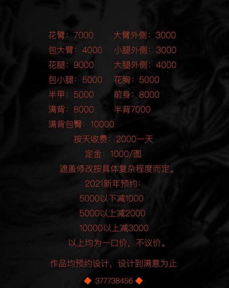 价格表请仔细阅读纹身图片_颈部新传统纹身图案