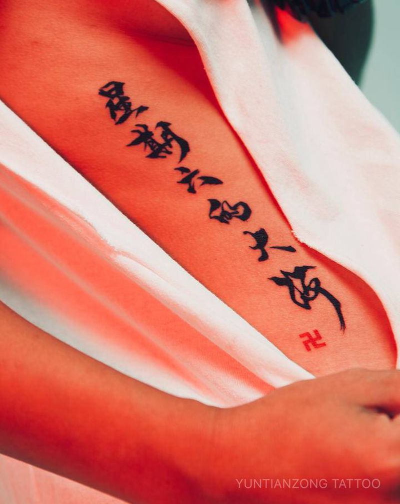 书法纹身图片_腰部水墨纹身图案