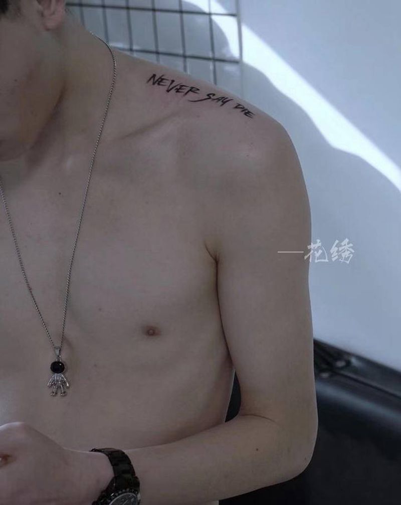 帅就完了纹身图片_肩部颈部花体字几何纹身图案