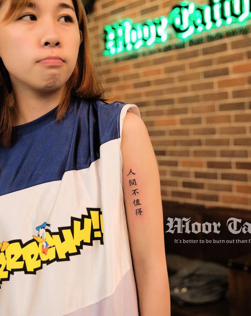 汉字纹身图片_手臂纹身图案