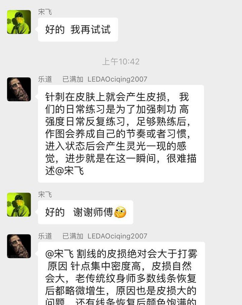 态度决定高度纹身图片_欧美写实纹身图案