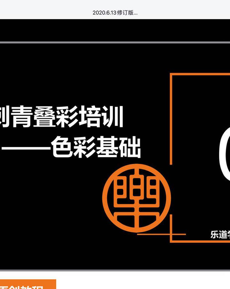 乐道课堂纹身培训纹身图片_欧美写实纹身图案