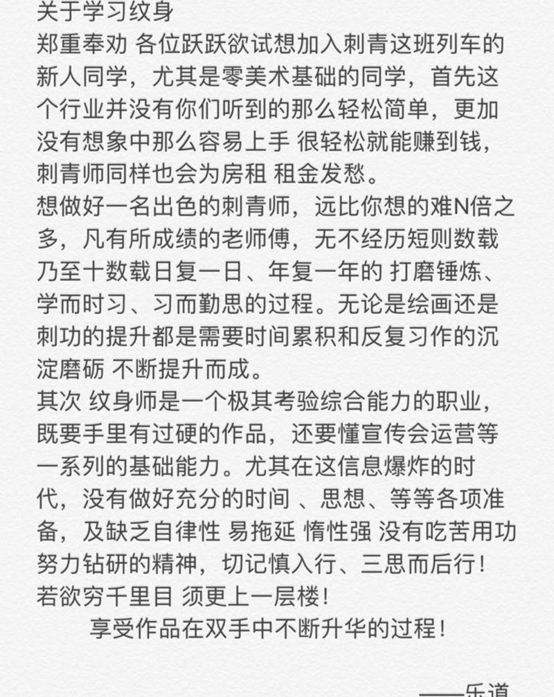 关于学习纹身的些许感想……纹身图片_欧美写实纹身图案