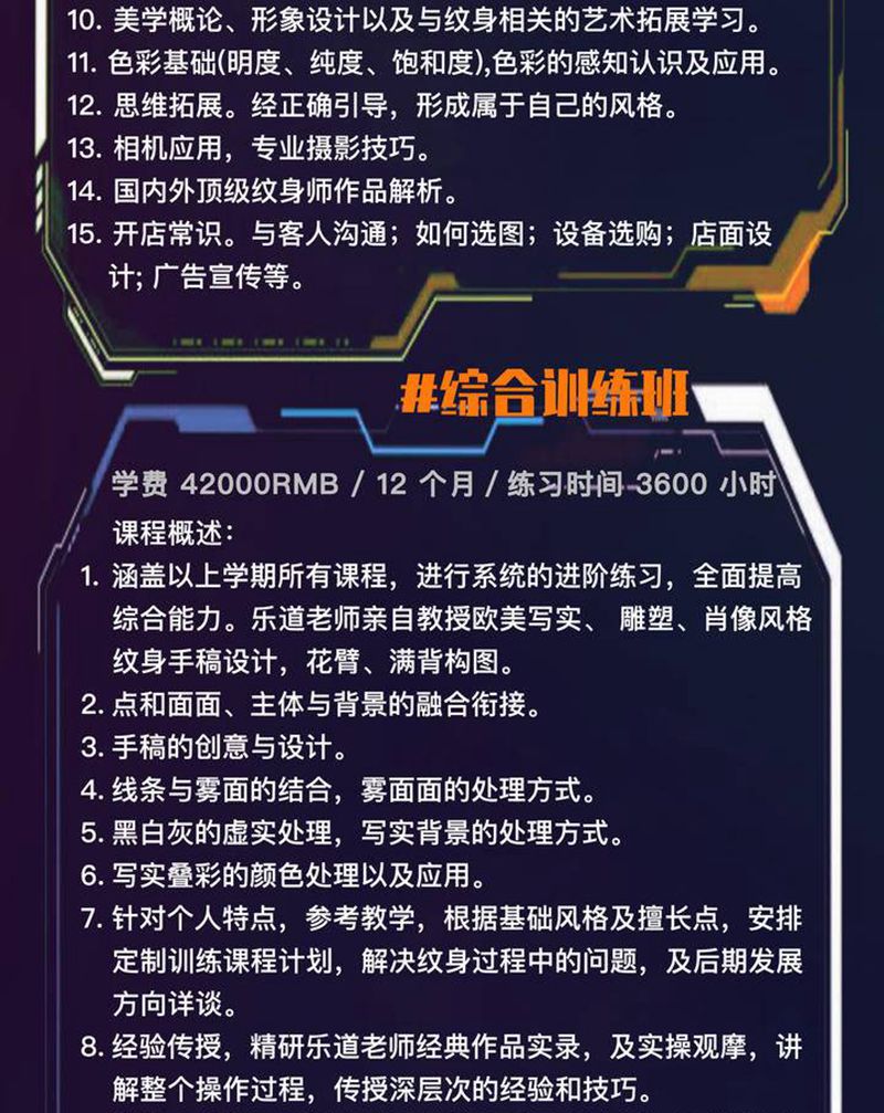 乐道纹身课堂纹身图片_欧美写实纹身图案