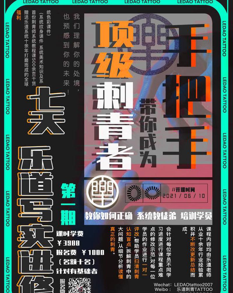 第一期短期写实进修班纹身图片_欧美写实纹身图案