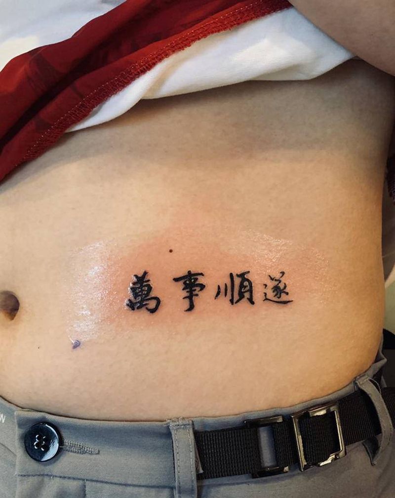 国字纹身图片_腰部水墨纹身图案