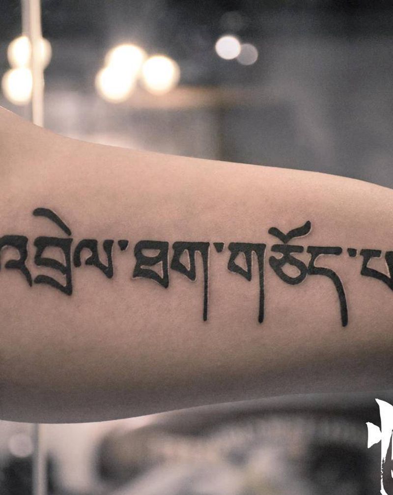 梵文纹身图片_手臂图腾纹身图案