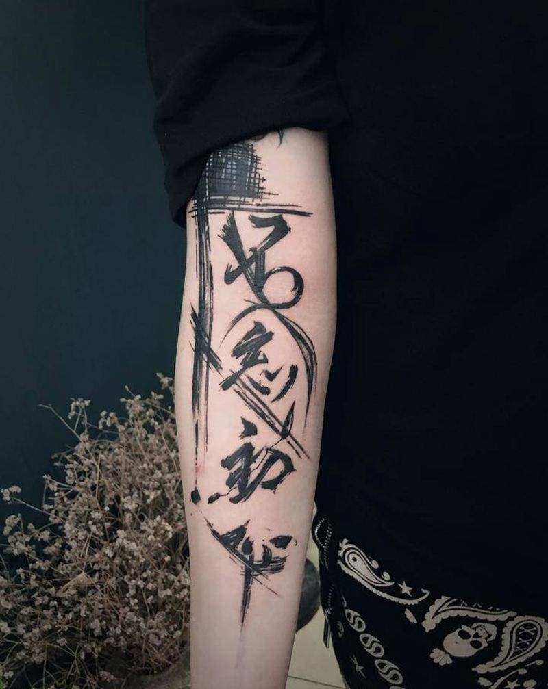 不忘初心纹身图片_手臂纹身图案