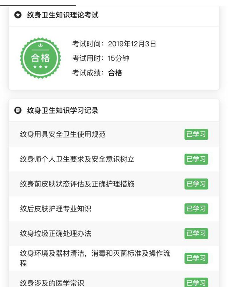 来，挑战一下吧ヾﾉ≧∀≦)o纹身图片_老传统新传统考试纹身图案