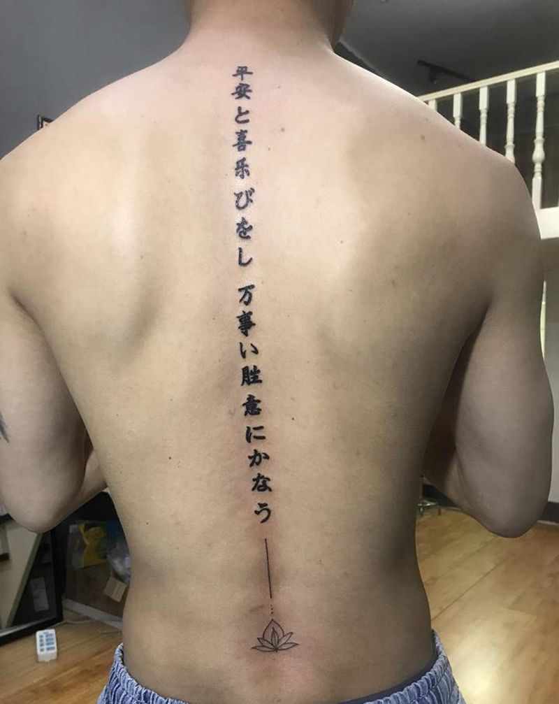 字纹身图片_背部纹身图案