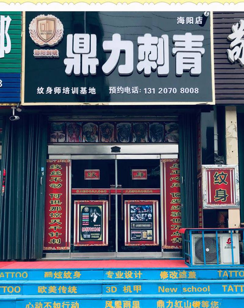 DL 鼎力刺青专业文身会所纹身图片_背部New School纹身图案