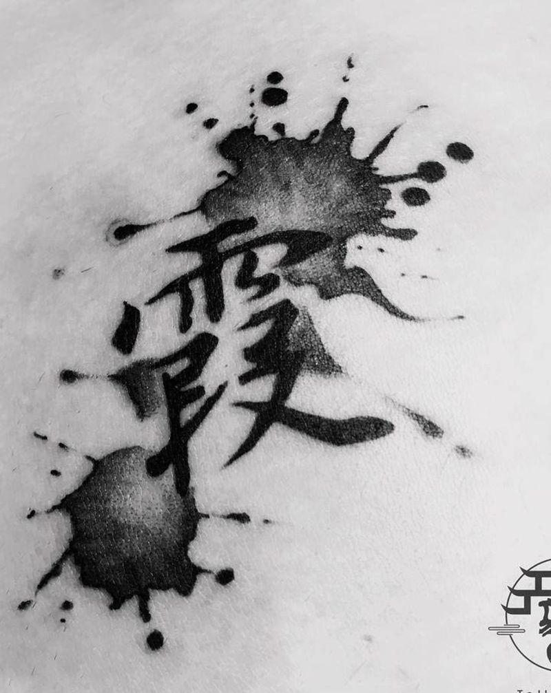 字纹身图片_胸部水墨纹身图案