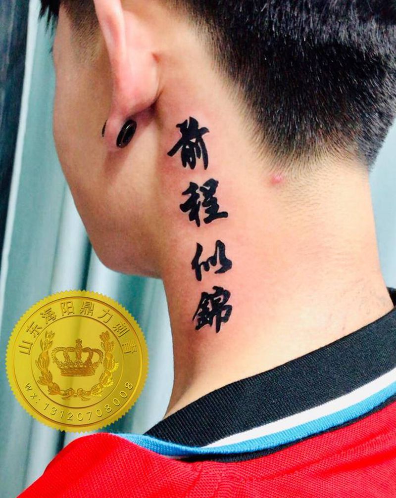 ⚜DL 侧颈中文纹身图片_颈部图腾纹身图案