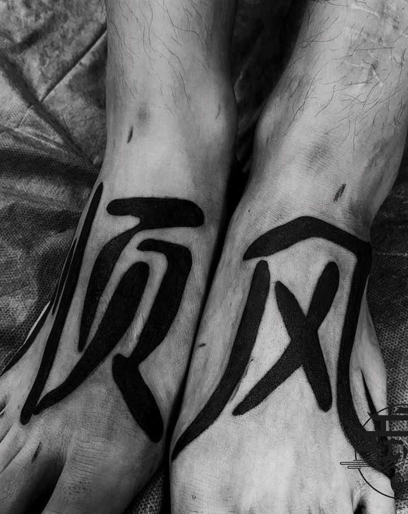 字纹身图片_脚部字纹身图案