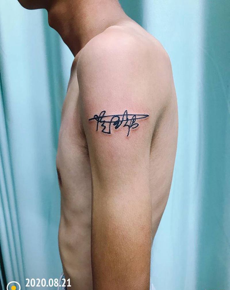 DL大臂签名纹身图片_手臂老传统纹身图案