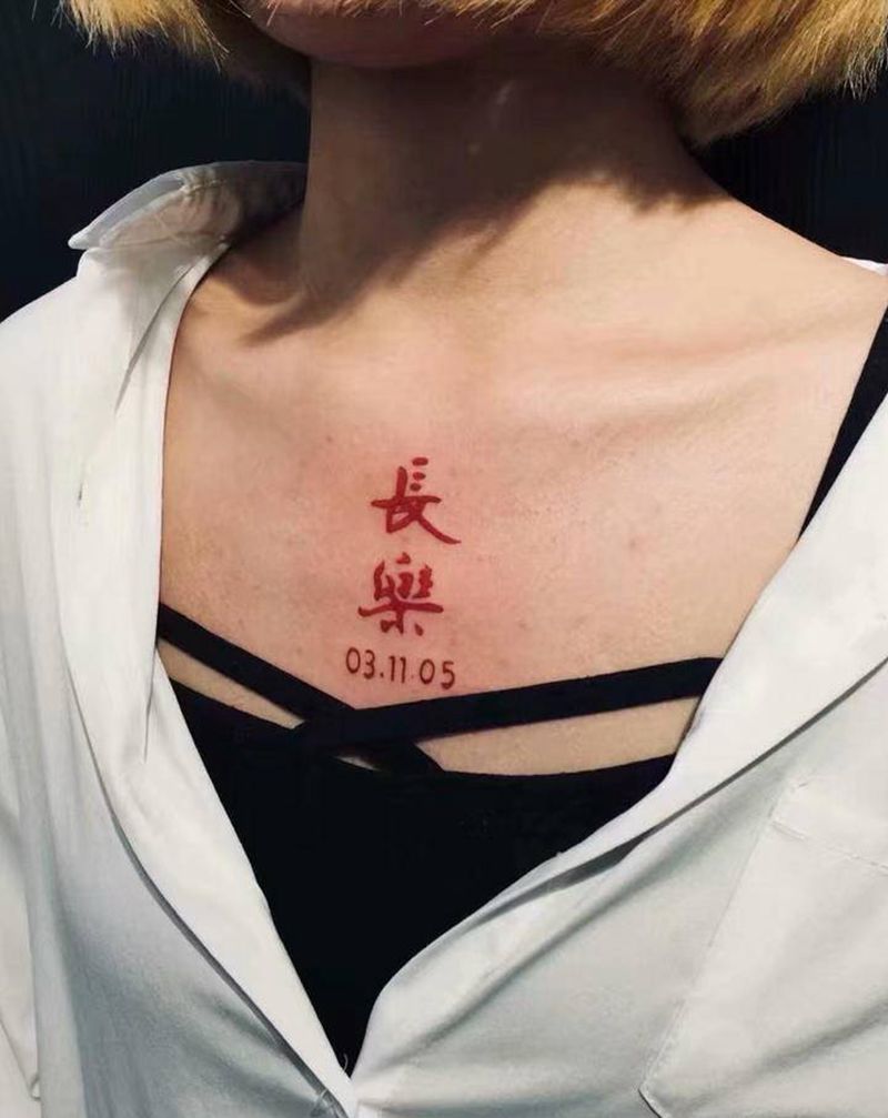 长乐未央纹身图片_胸部手部花体字纹身图案