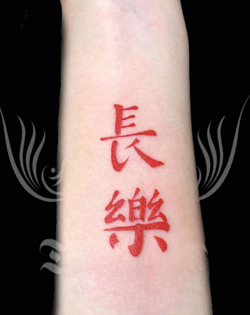 汉子纹身图片_汉字纹身图案