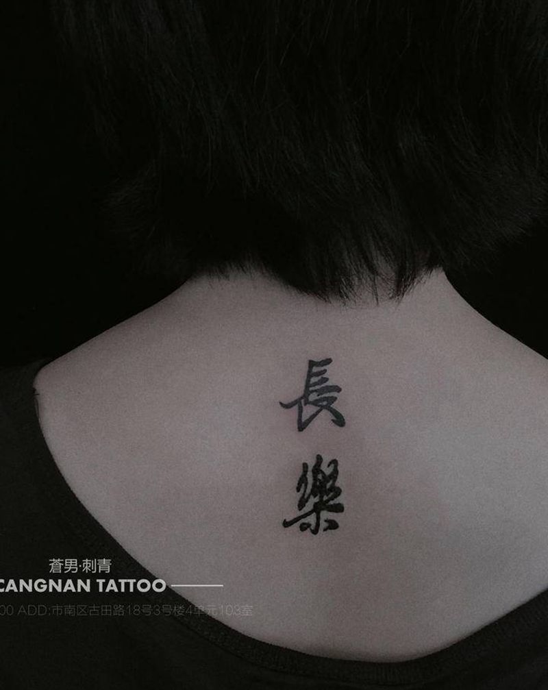长乐纹身图片_背部水墨纹身图案