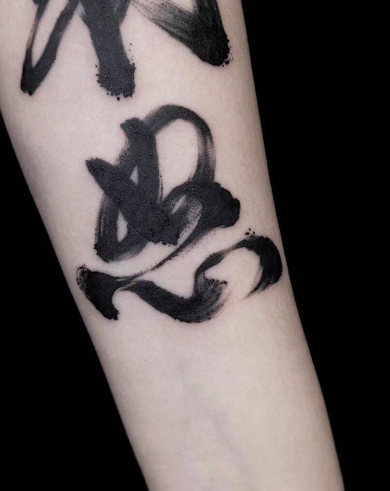 书法字体纹身图片_手臂水墨纹身图案