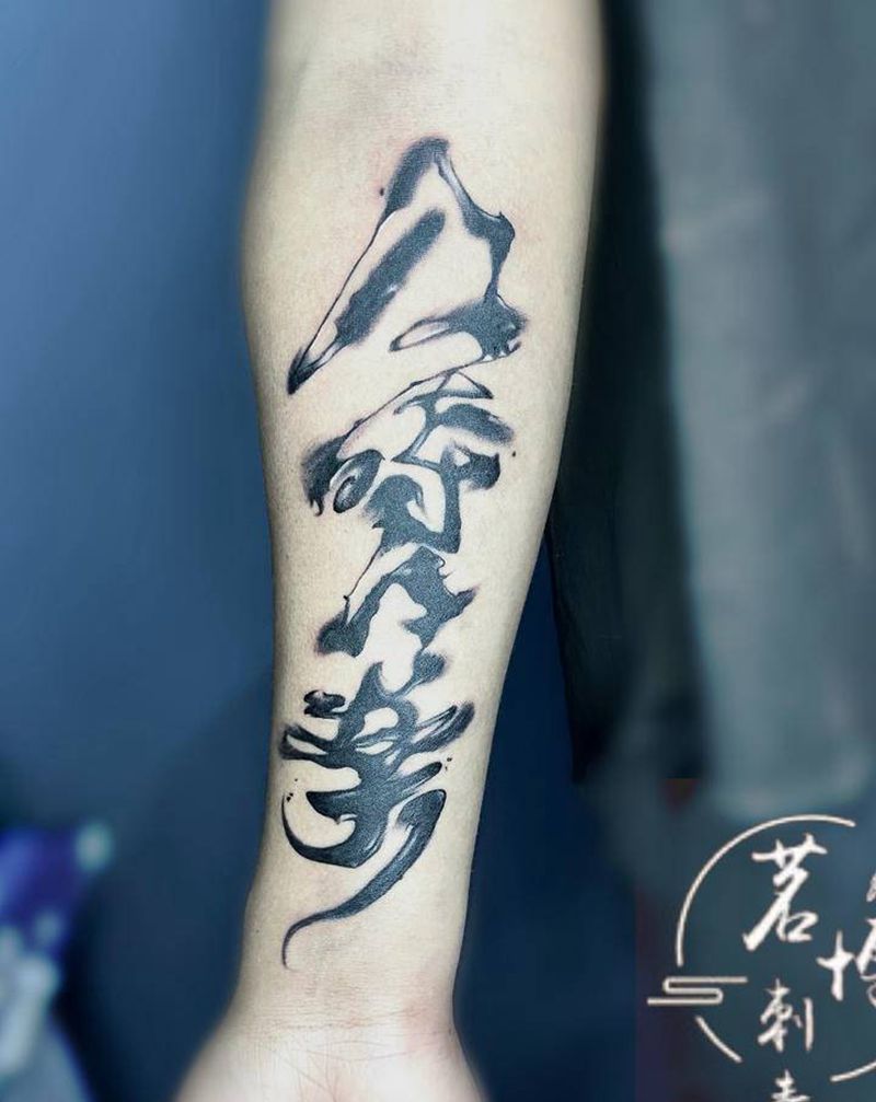 及时行乐纹身图片_手臂图腾纹身图案