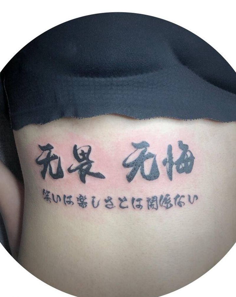 汉字 书法纹身图片_腹部图腾水墨纹身图案