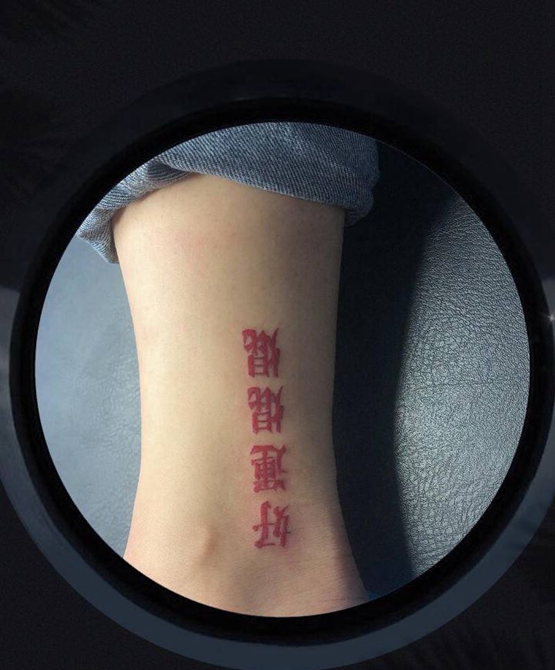 汉字纹身图片_腿部花体字水墨纹身图案