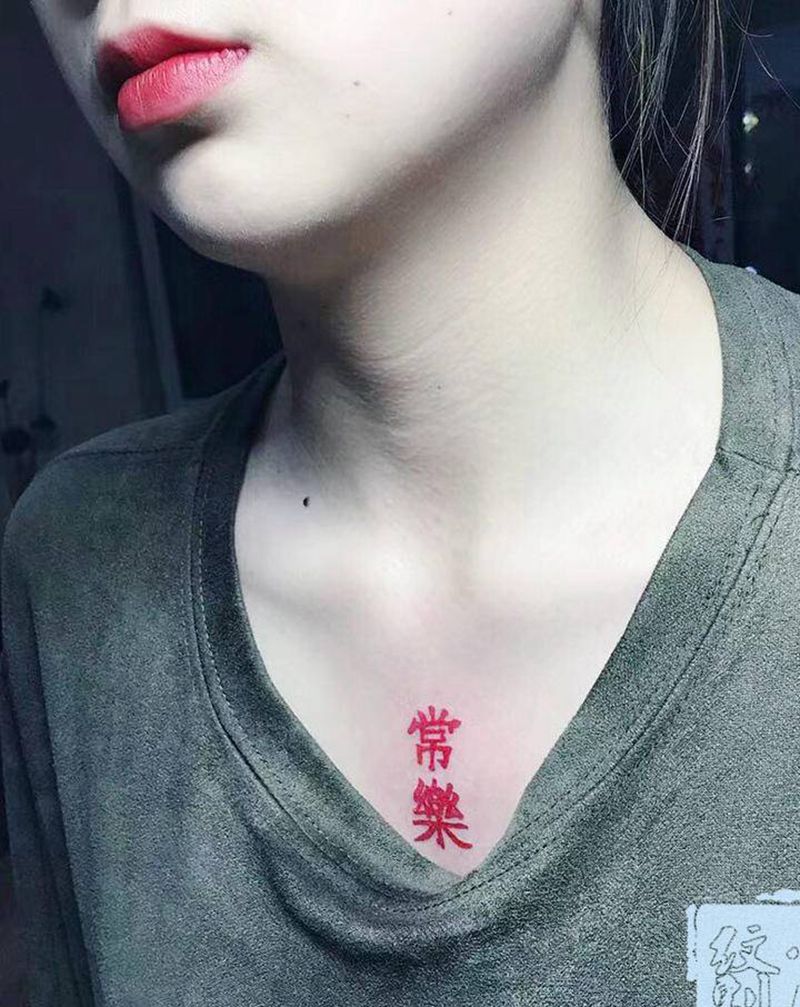 常乐纹身图片_胸部纹身图案